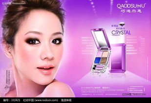 化妆品广告设计 PSD模板助力品牌视觉升级