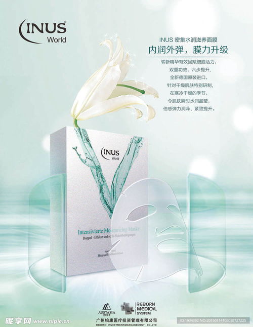 科技赋能肌肤新生——新一代智能面膜，重塑美丽肌密