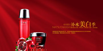 化妆品 美丽与健康的双重奏