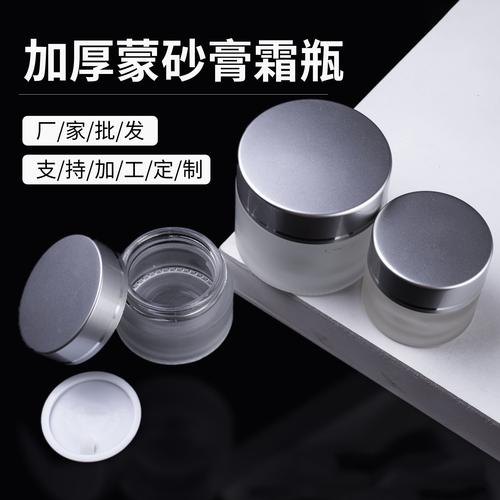 精致与实用并存 磨砂玻璃化妆品分装瓶的多重魅力